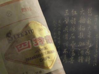 一杯四特酒,盛满赣鄱大地四千年酿酒史诗