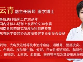 广州皮肤病专科医院|广州南粤医药研究所首席专家张云青妙手祛顽疾，仁心护肤安