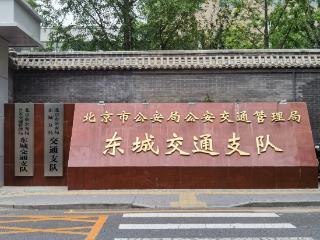 走进北京道路救助基金办公室：东城交通支队的暖心实践