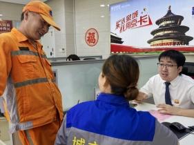 北京银行济南分行设立“京行爱心驿站” 为高温下的劳动者撑起“遮阳伞”