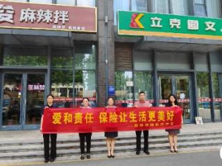 新华保险临沂中支开展“7·8”宣传，深入企业与商户普及金融知识