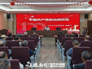 重温百年党史 汲取奋进力量——白云区委老干部局党总支开展7月主题党日活动