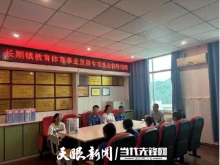 赤水市长期镇：爱心捐赠进校园 情系学子助成长