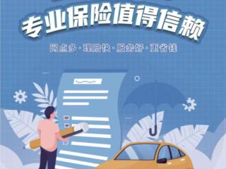 护航家的温暖旅程｜车上载着“全世界”，人保守护每一步