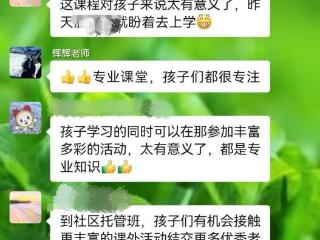 潍坊临朐：开班首日群聊刷屏 托管服务让家长纷纷点赞