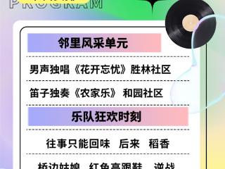 嗨唱不断！“乐享胜利·音为有你”2025时光音乐季第三场7月12日精彩继续