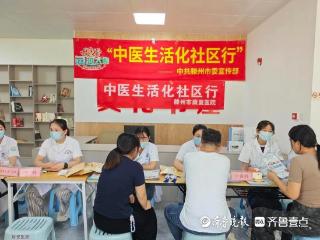 滕州市康复医院开展“中医生活化社区行”义诊活动