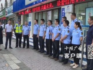 十堰多部门联合行动整治不文明行为