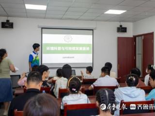 山东科技职业学院学子“三下乡”：关注“绿色发展”