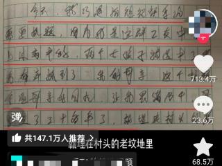 大爷写《我的母亲》作文火爆全网 视频发布者：大爷独立写作，版权收入归他