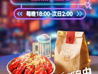 满足真需求带动真增长，京东外卖推出16.18元一口价品质小龙虾，每晚可抢10万份