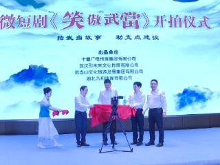 “网游神武峡”国际文旅交流推广活动举行