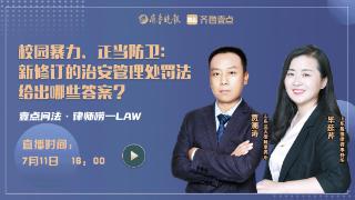 网络诽谤未成年人？最高可罚1000元！