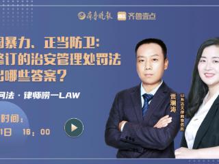正当防卫不再“束手束脚”：未成年人反击校园暴力受法律保护