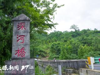穿越时空的贵州抗战印记 | 独山深河桥抗战遗址：从贵州抗战第一桥到红色教育新地标