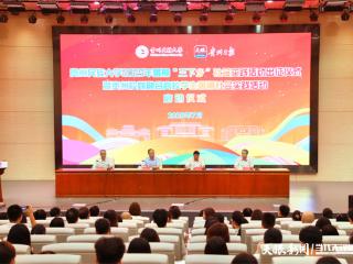 贵州校媒融合高校学生暑期社会实践活动启动