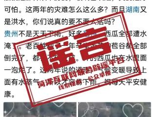 “山东菏泽龙卷风已经导致五人死亡”系谣言