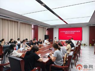 枣庄市薛城区举办2025年居民健康素养监测调查技术培训班