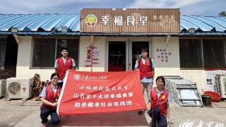 山东石油化工学院化学工程学院在东营区中山社区开展“青春志愿行 服务暖人心”志愿实践活动