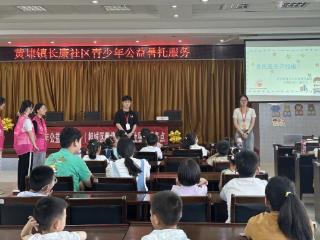 解决“看护难”！苏州黄埭镇青少年公益暑托服务开课