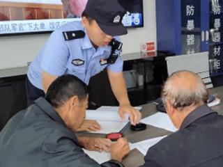 南通海门常乐派出所暖心退赃获赞誉