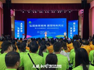 他们跑起来的样子，真帅！｜全国特奥日主场活动在盘州启幕
