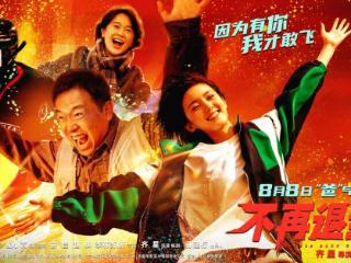 电影《不再退缩》揭秘冰球场面拍摄幕后故事