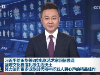 【央视快评】努力创作更多讴歌时代精神抒发人民心声的精品佳作