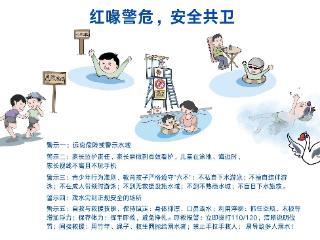 东湖漫评：安全不“放假”，共织平安网