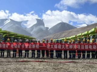 海拔5429米！宏大时代纯电矿卡挺进雪域高原无人区