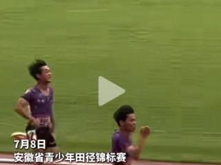 亳州15岁少年在安徽省青少年田径锦标赛上勇夺两冠军