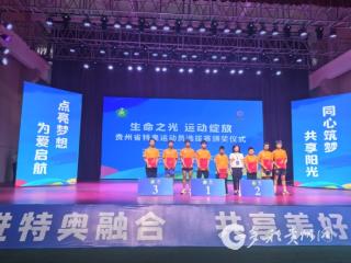 特奥赛场上的遵义骄傲