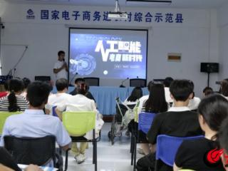 郓城AI直播第二期培训班圆满结业