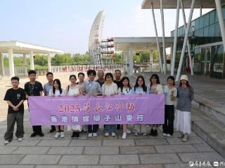 “2025范长江行动香港传媒学子山东行”走进枣庄