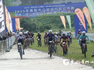 贵阳：大小朋友同场竞速 山地骑行乐不停