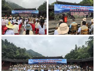 佛顶山国家级自然保护区综合科考启动