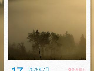 7月13日｜贵州之旅