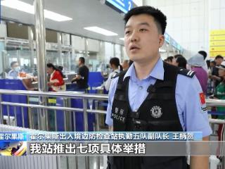 跨境购物潮！霍尔果斯客流破500万 增长73%