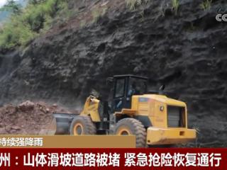 多地“以雨为令”、“汛”速出击 全力以赴保通保畅保安全