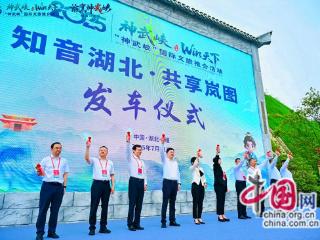 论驾神武峡：串珠成链，点燃区域旅游新引擎