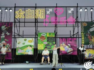 组图丨狂欢！济宁青歌赛获奖选手亮嗓太白湖音乐会