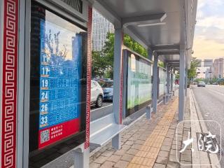 连续报道| 六安公交微电子站台二维码陆续“上岗”