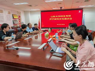 山东大学师生赴马坡考察“济宁梁祝文化”