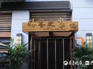 日照好客之家民宿主理人刘家超：靠赶海体验，实现民宿营收翻番