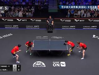 王艺迪/蒯曼夺冠！国乒包揽WTT美国大满贯女双冠亚军
