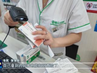 十堰实现定点医药机构药品追溯码信息采集应用全覆盖