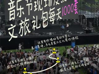 2025东营文汇河海音乐节：音符撞浪花，专属文旅礼包与限定美食引爆夏日狂欢！