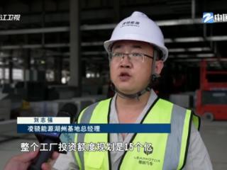 经济大省挑大梁丨内生裂变项目助力稳投资 浙江传统产业向新提质