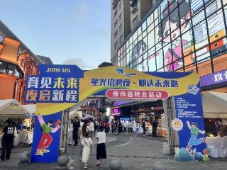 572个岗位+32人当场签约！贵阳创新“夜市招聘”模式