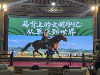 “马背上的文明印记：从草原到世界”主题活动在京举行